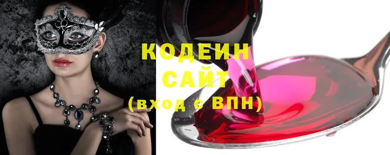 Кодеиновый сироп Lean напиток Lean (лин)  Десногорск 