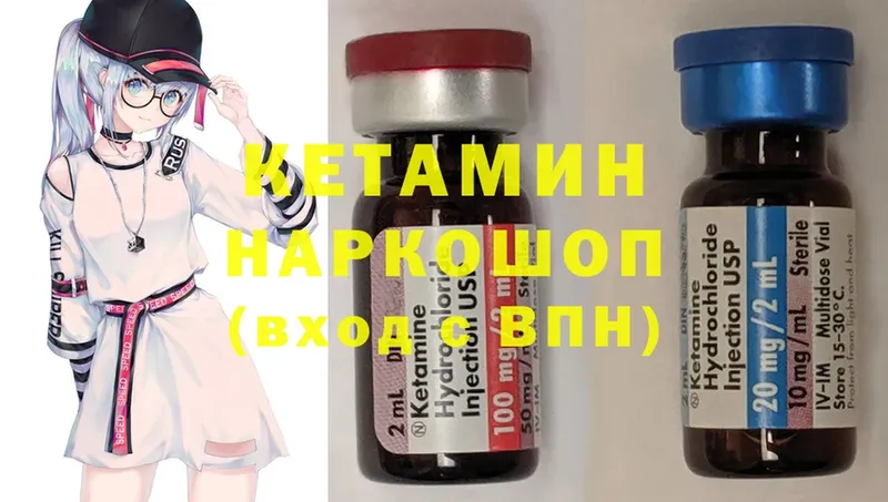 КЕТАМИН ketamine  ссылка на мегу ссылка  Десногорск 